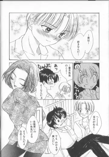 [Yukarigawa Yumiya] Prizm Heart Fhentai - Page 36