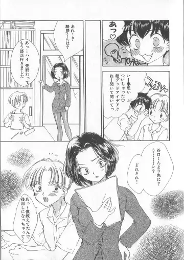 [Yukarigawa Yumiya] Prizm Heart Fhentai - Page 37