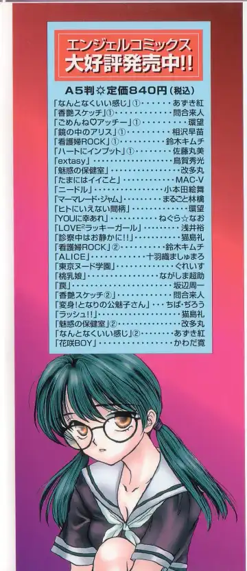 [Yukarigawa Yumiya] Prizm Heart Fhentai - Page 4