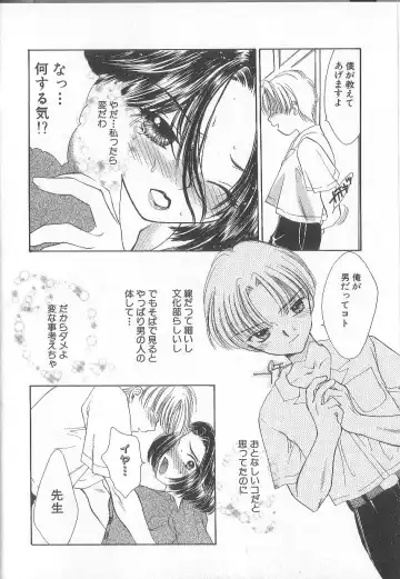 [Yukarigawa Yumiya] Prizm Heart Fhentai - Page 42