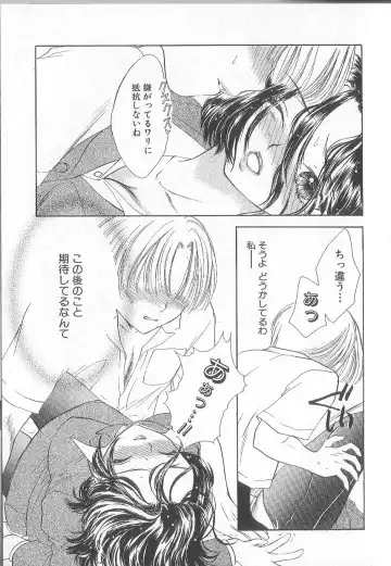 [Yukarigawa Yumiya] Prizm Heart Fhentai - Page 43