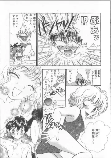 [Yukarigawa Yumiya] Prizm Heart Fhentai - Page 52