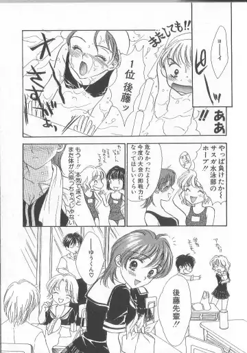 [Yukarigawa Yumiya] Prizm Heart Fhentai - Page 54