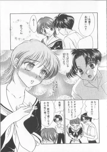 [Yukarigawa Yumiya] Prizm Heart Fhentai - Page 56