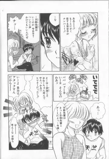 [Yukarigawa Yumiya] Prizm Heart Fhentai - Page 71