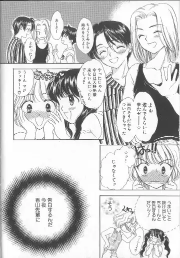 [Yukarigawa Yumiya] Prizm Heart Fhentai - Page 73