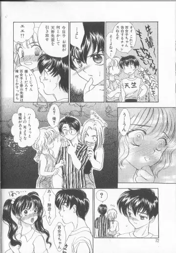 [Yukarigawa Yumiya] Prizm Heart Fhentai - Page 75