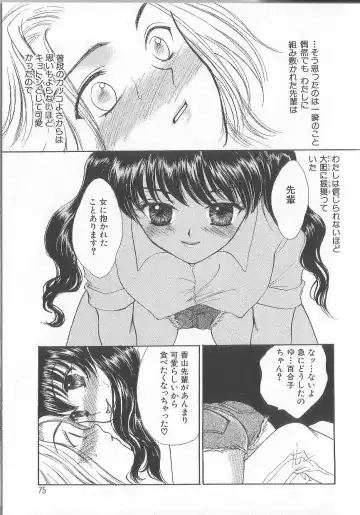 [Yukarigawa Yumiya] Prizm Heart Fhentai - Page 78