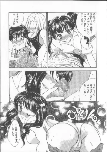 [Yukarigawa Yumiya] Prizm Heart Fhentai - Page 80