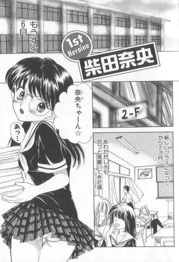 [Yukarigawa Yumiya] Prizm Heart Fhentai - Page 9