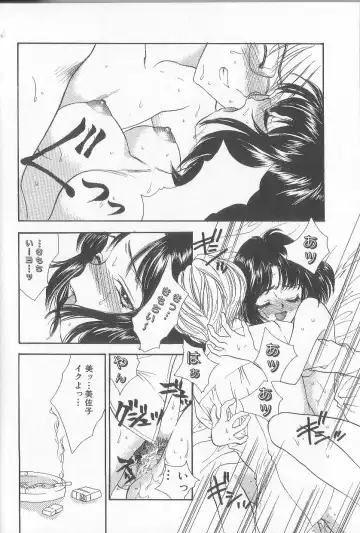 [Yukarigawa Yumiya] Prizm Heart Fhentai - Page 91