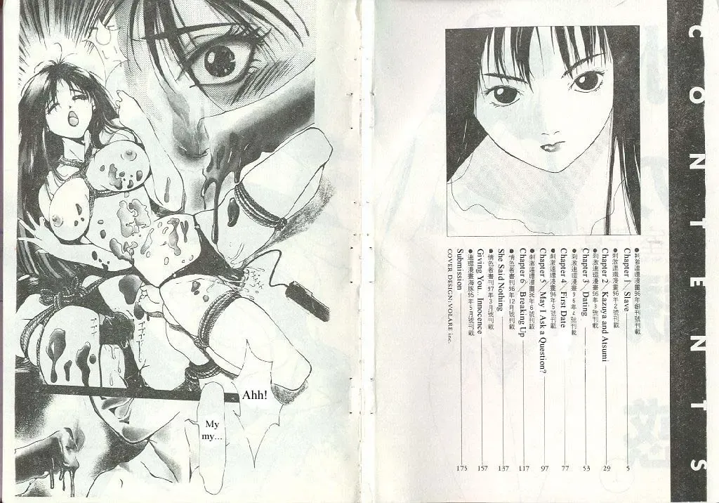 [Himuro Serika] Mizu no Yuuwaku 1 Fhentai - Page 2