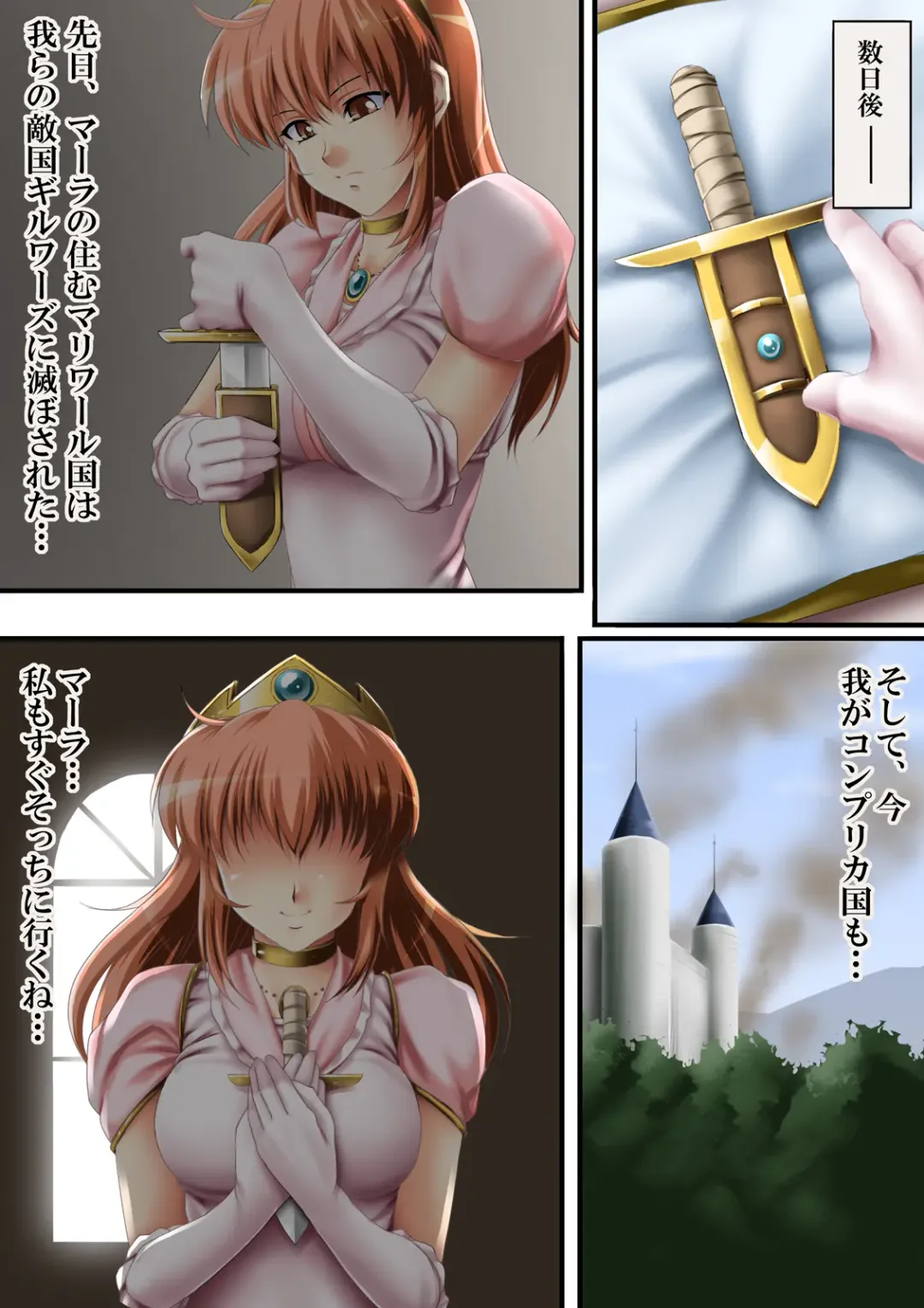 [Road] Kore mo hitotsu no Kuni Monogatari + Sanshimai ga Ojamashimasu! Fhentai - Page 25