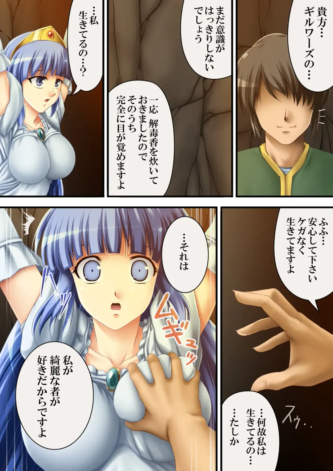 [Road] Kore mo hitotsu no Kuni Monogatari + Sanshimai ga Ojamashimasu! Fhentai - Page 9