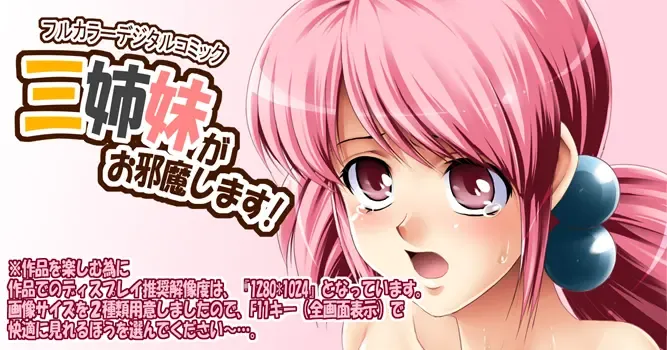 [Road] Kore mo hitotsu no Kuni Monogatari + Sanshimai ga Ojamashimasu! Fhentai - Page 97