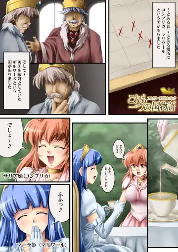 [Road] Kore mo hitotsu no Kuni Monogatari + Sanshimai ga Ojamashimasu! Fhentai - Page 3