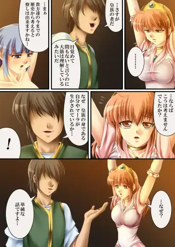 [Road] Kore mo hitotsu no Kuni Monogatari + Sanshimai ga Ojamashimasu! Fhentai - Page 39