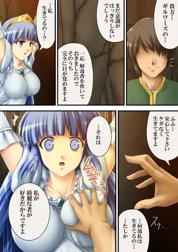 [Road] Kore mo hitotsu no Kuni Monogatari + Sanshimai ga Ojamashimasu! Fhentai - Page 9