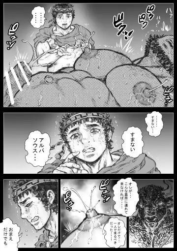 Labyrinth no Oushi III Fhentai - Page 15