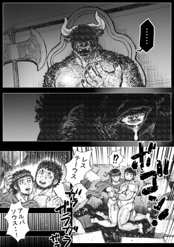 Labyrinth no Oushi III Fhentai - Page 19