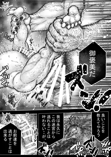 Labyrinth no Oushi III Fhentai - Page 6