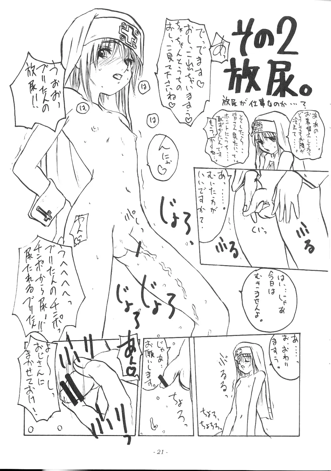 [Ozawa Reido] Buri to Fundoshi -Motto Gehin na Buri Tanni Aitai!!- Fhentai - Page 21