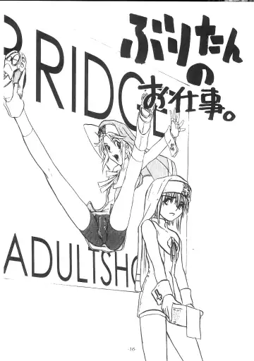 [Ozawa Reido] Buri to Fundoshi -Motto Gehin na Buri Tanni Aitai!!- Fhentai - Page 16