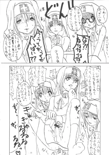 [Ozawa Reido] Buri to Fundoshi -Motto Gehin na Buri Tanni Aitai!!- Fhentai - Page 8