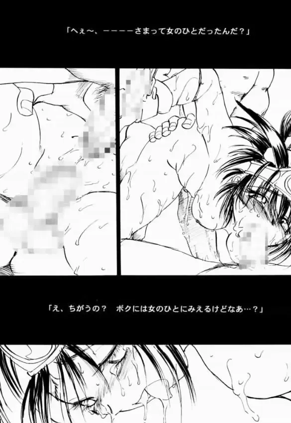 [Dpc - Muska] BATTLE OVER ALEFGARD Fhentai - Page 22