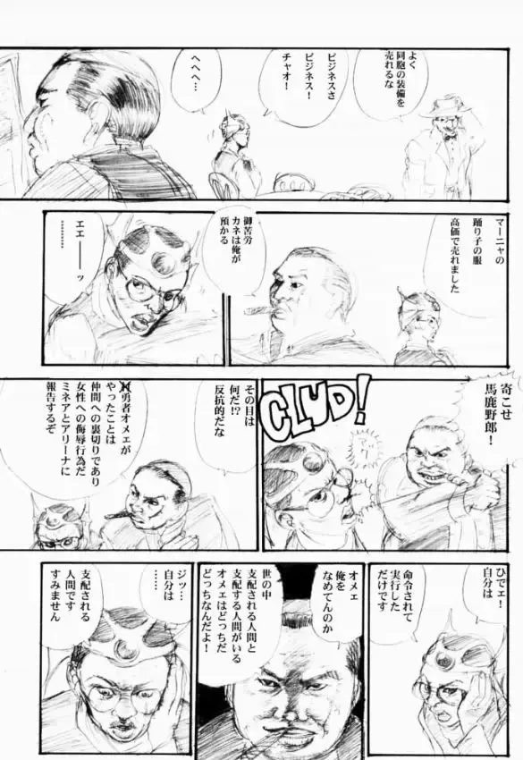 [Dpc - Muska] BATTLE OVER ALEFGARD Fhentai - Page 26