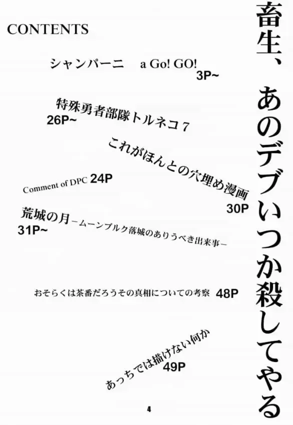 [Dpc - Muska] BATTLE OVER ALEFGARD Fhentai - Page 3