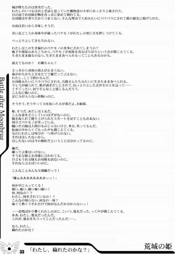 [Dpc - Muska] BATTLE OVER ALEFGARD Fhentai - Page 32