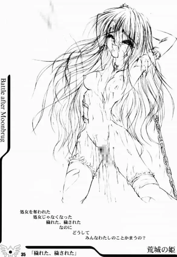 [Dpc - Muska] BATTLE OVER ALEFGARD Fhentai - Page 34