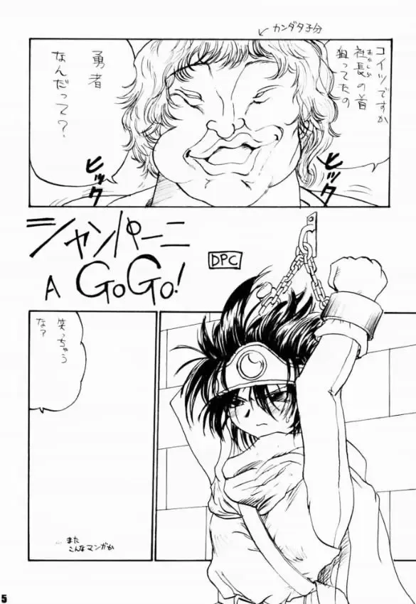 [Dpc - Muska] BATTLE OVER ALEFGARD Fhentai - Page 4