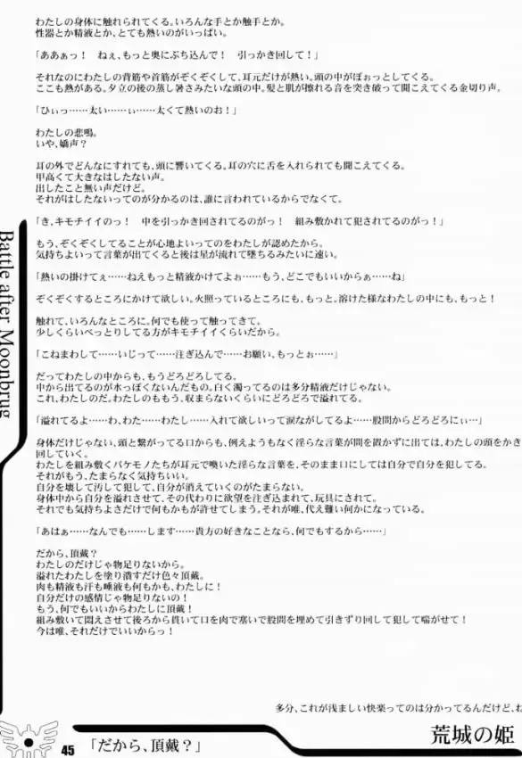 [Dpc - Muska] BATTLE OVER ALEFGARD Fhentai - Page 44