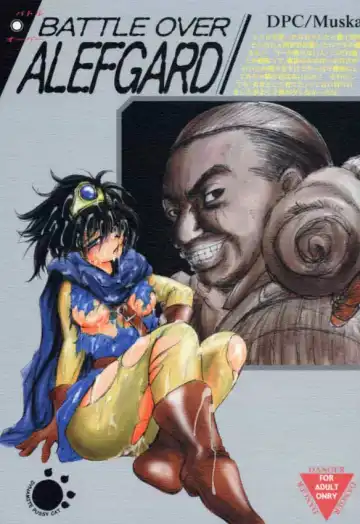 Read [Dpc - Muska] BATTLE OVER ALEFGARD - Fhentai