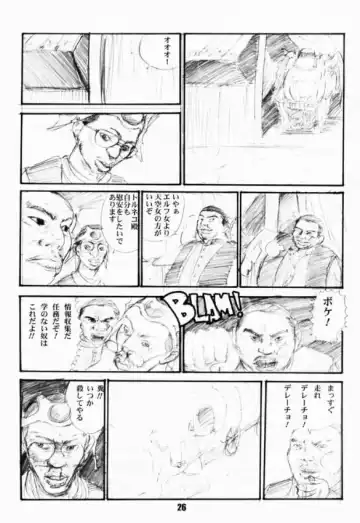 [Dpc - Muska] BATTLE OVER ALEFGARD Fhentai - Page 25