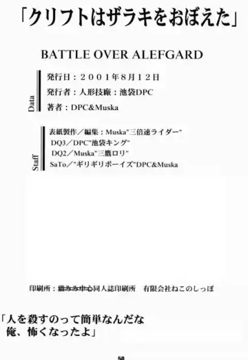 [Dpc - Muska] BATTLE OVER ALEFGARD Fhentai - Page 49