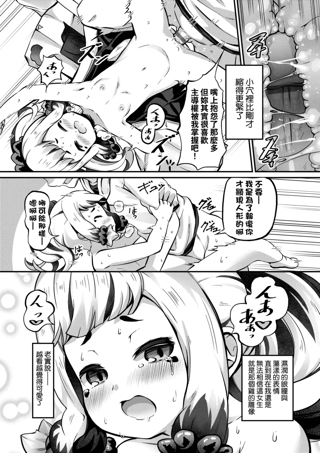 [Garoudo] Kashi Oni Kochira | 菓子鬼躲貓貓 Fhentai - Page 125