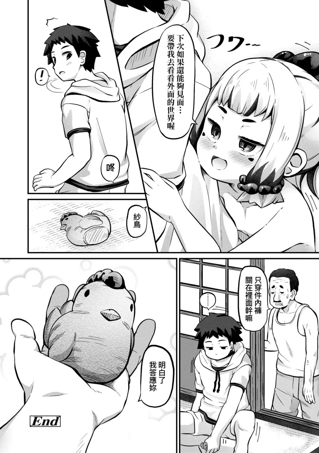 [Garoudo] Kashi Oni Kochira | 菓子鬼躲貓貓 Fhentai - Page 129