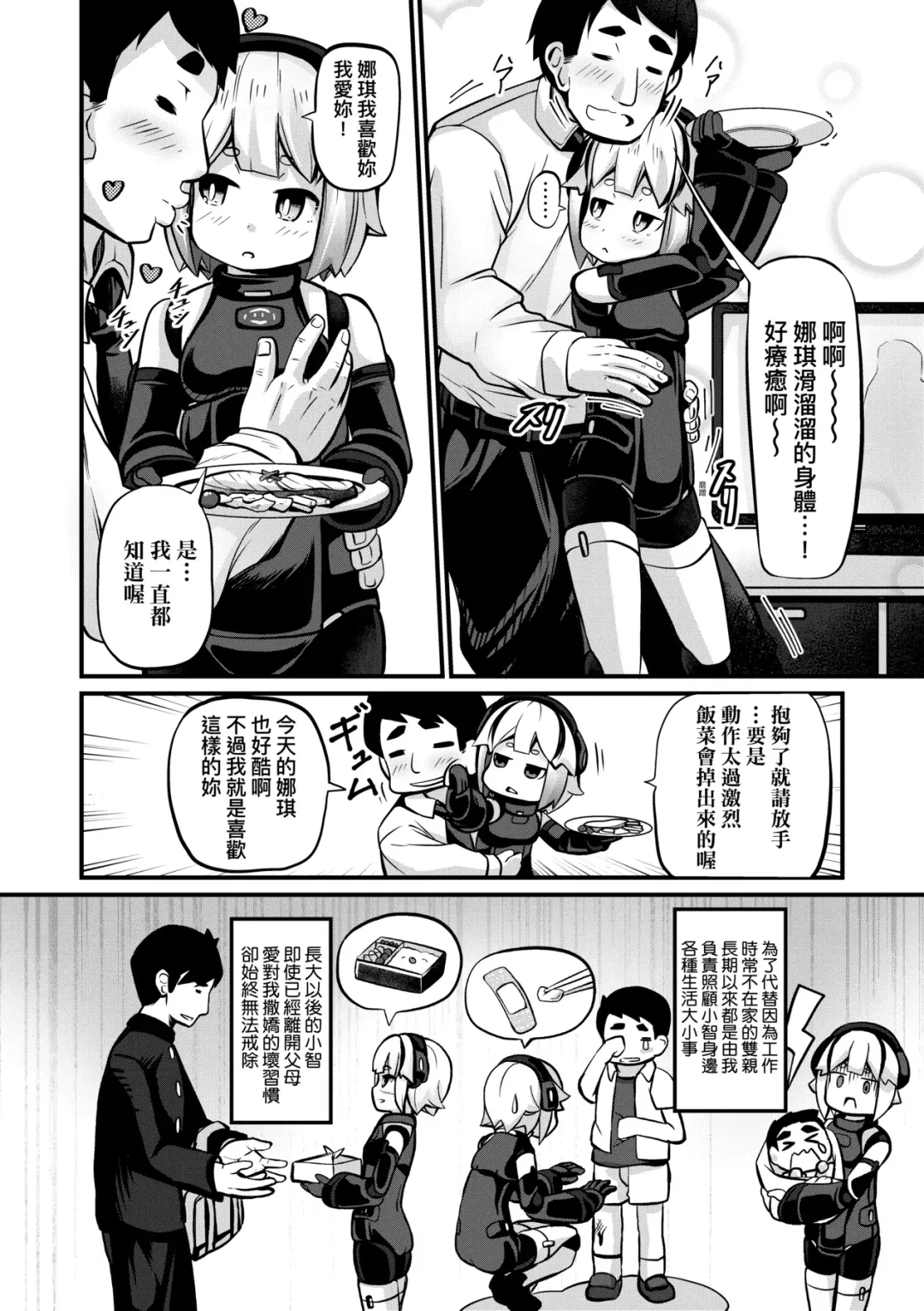 [Garoudo] Kashi Oni Kochira | 菓子鬼躲貓貓 Fhentai - Page 131