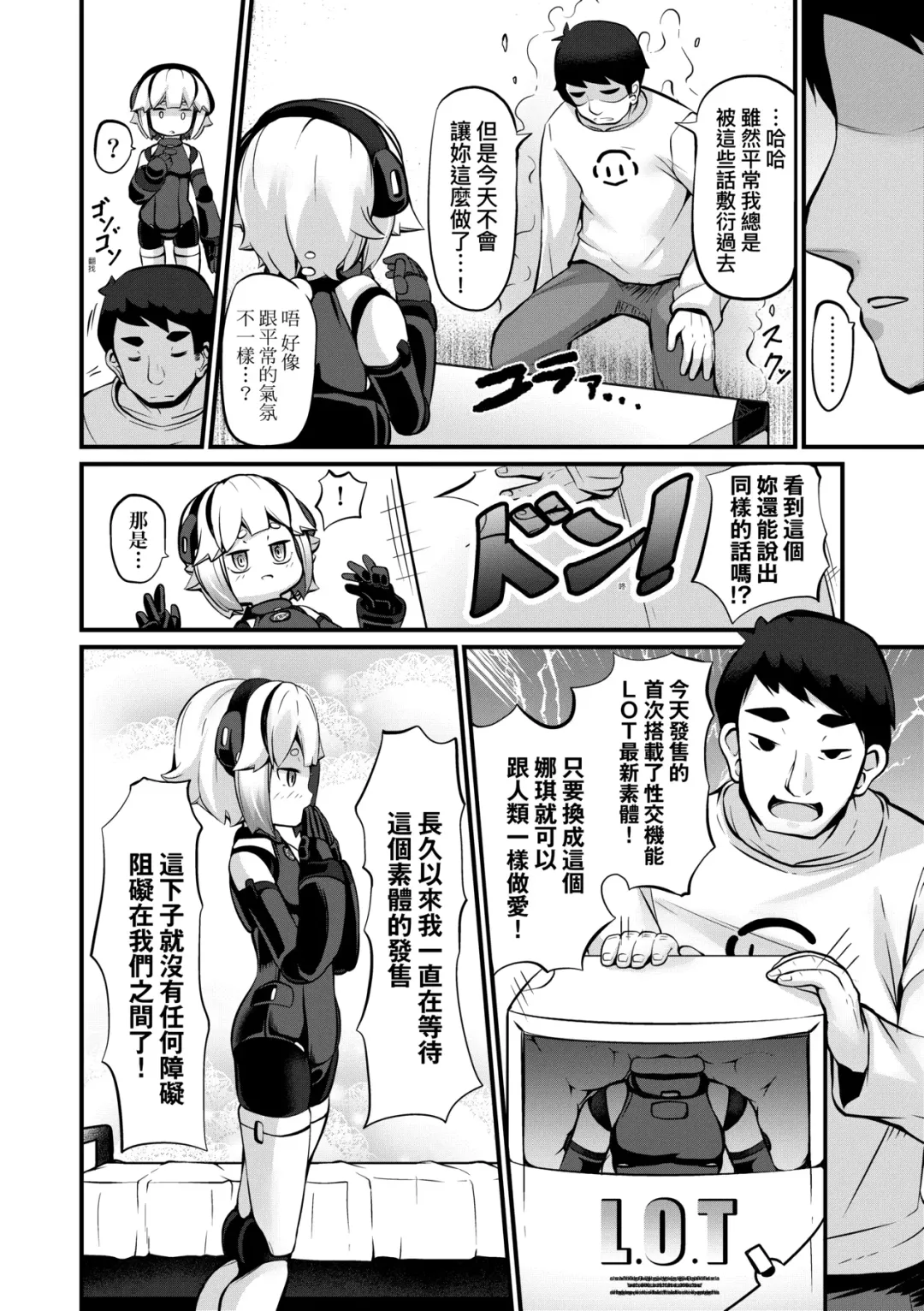 [Garoudo] Kashi Oni Kochira | 菓子鬼躲貓貓 Fhentai - Page 133