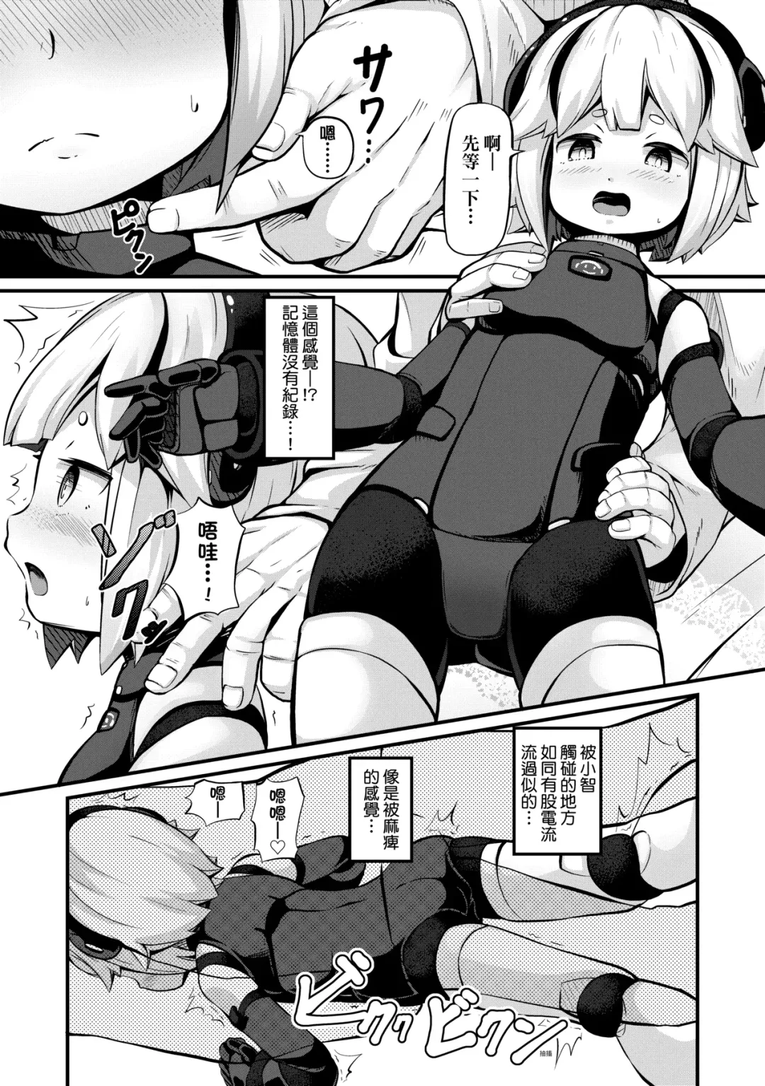 [Garoudo] Kashi Oni Kochira | 菓子鬼躲貓貓 Fhentai - Page 136