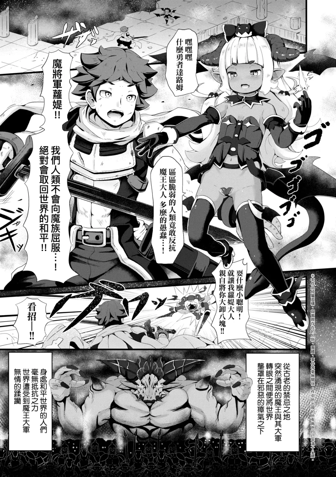 [Garoudo] Kashi Oni Kochira | 菓子鬼躲貓貓 Fhentai - Page 152