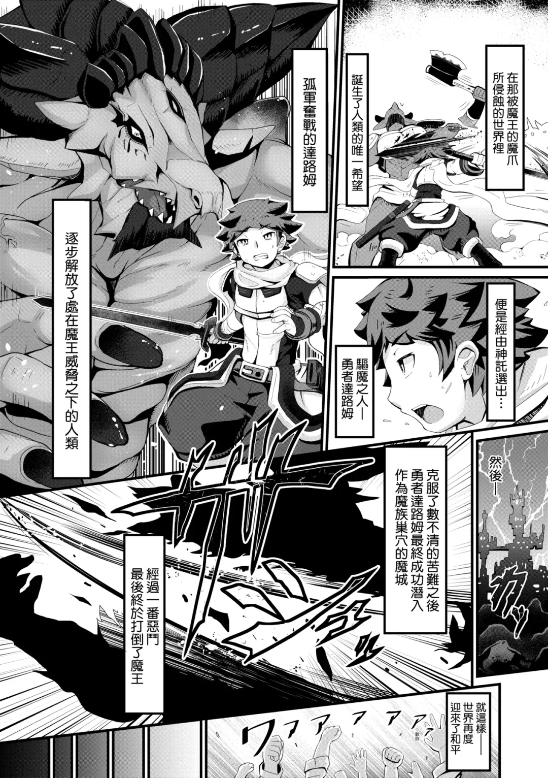 [Garoudo] Kashi Oni Kochira | 菓子鬼躲貓貓 Fhentai - Page 153