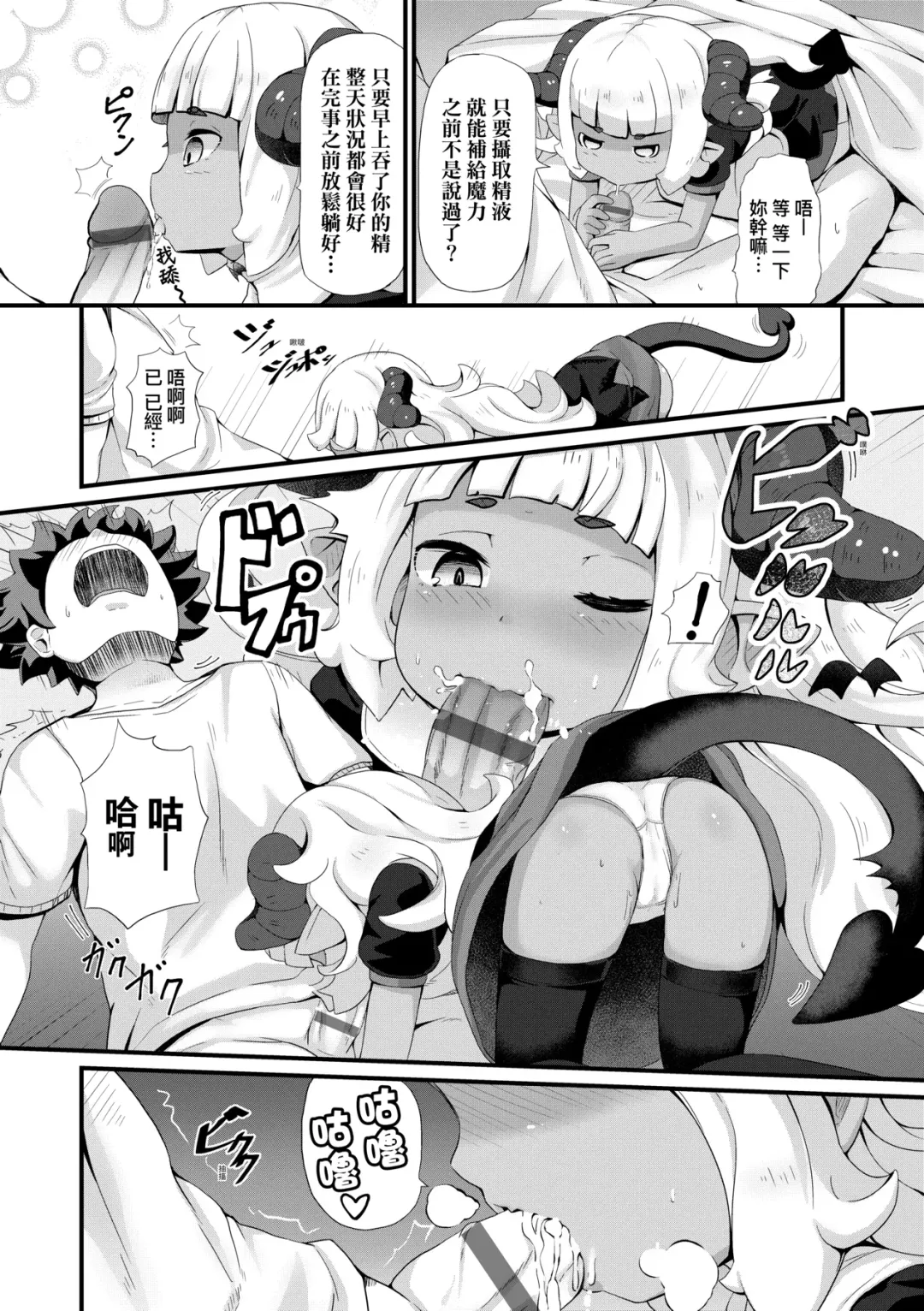 [Garoudo] Kashi Oni Kochira | 菓子鬼躲貓貓 Fhentai - Page 155