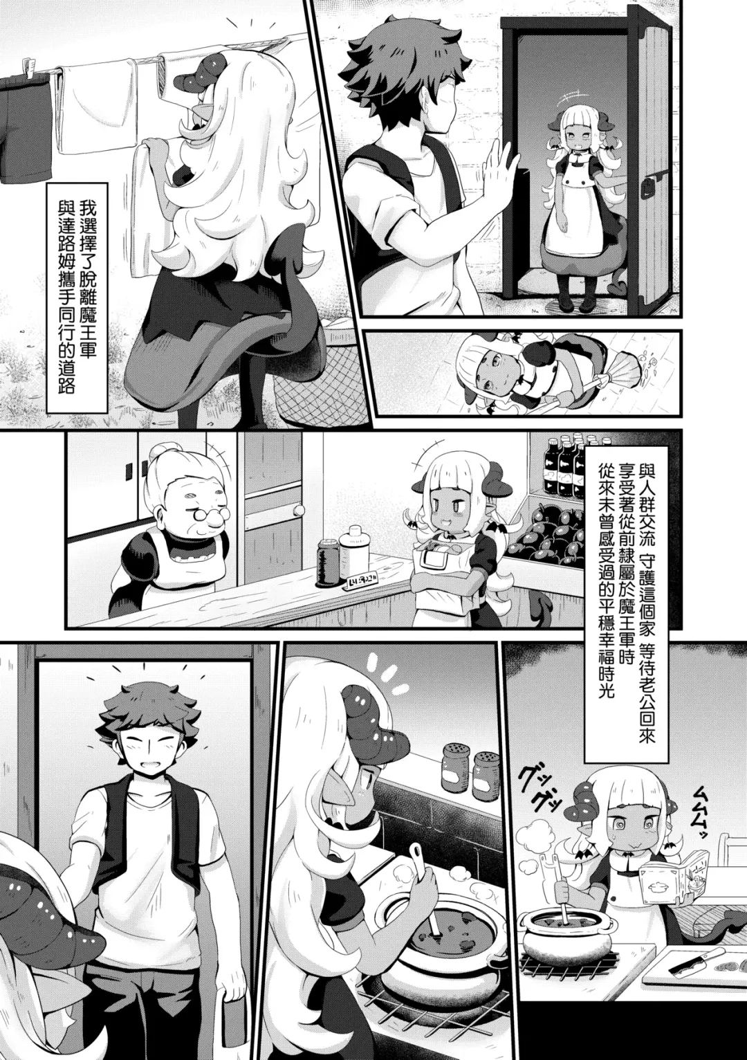 [Garoudo] Kashi Oni Kochira | 菓子鬼躲貓貓 Fhentai - Page 158