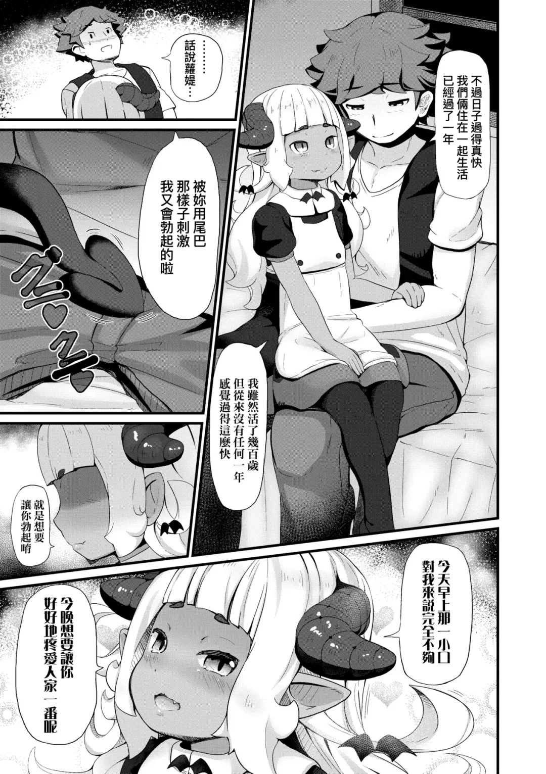 [Garoudo] Kashi Oni Kochira | 菓子鬼躲貓貓 Fhentai - Page 160