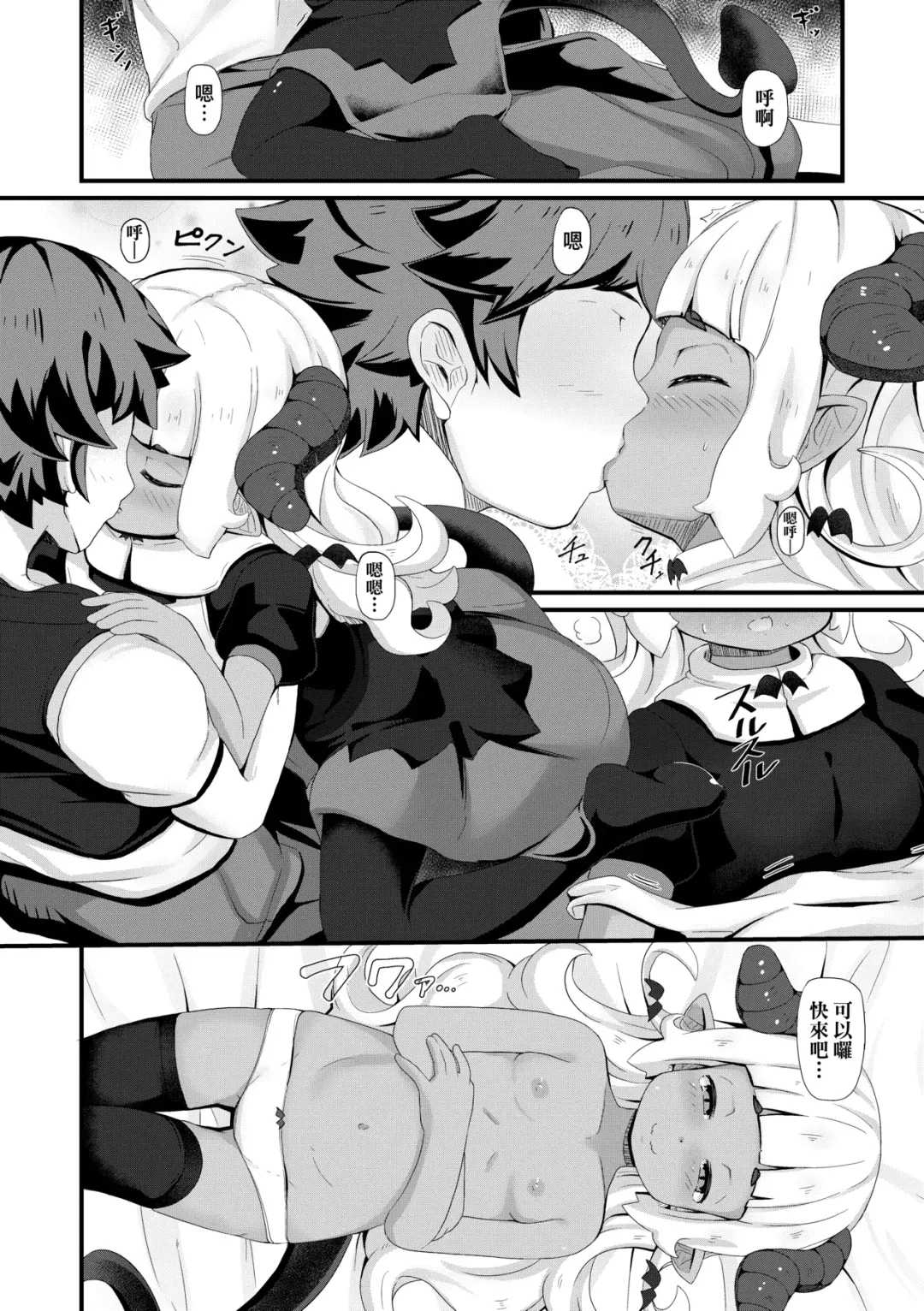 [Garoudo] Kashi Oni Kochira | 菓子鬼躲貓貓 Fhentai - Page 161