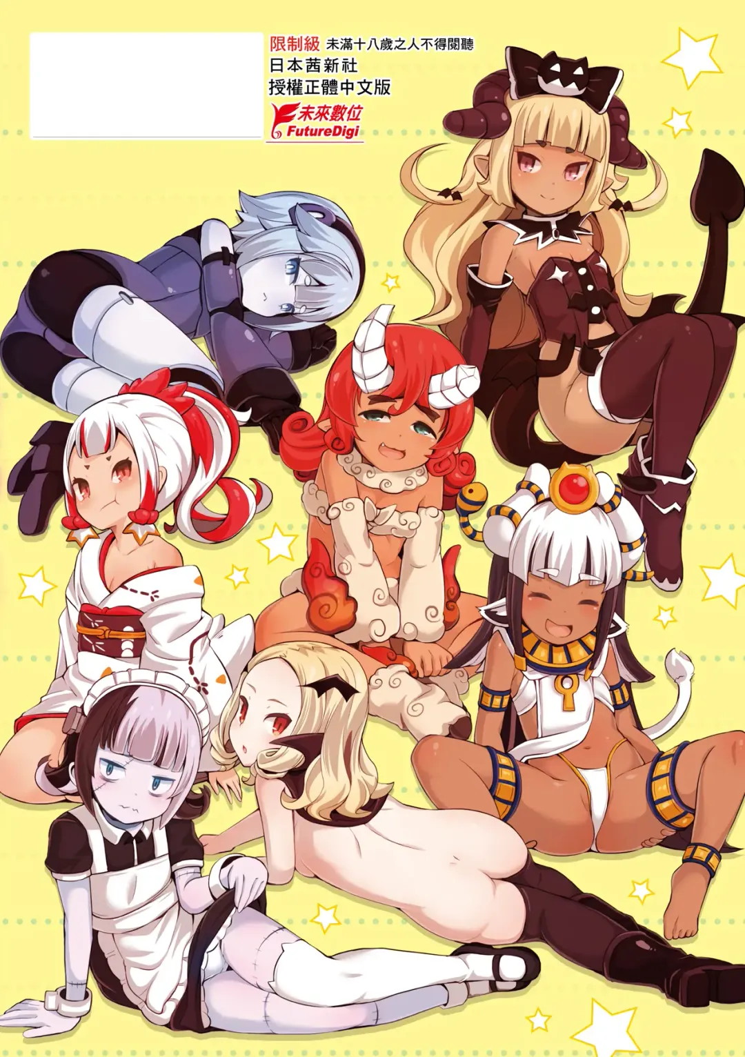 [Garoudo] Kashi Oni Kochira | 菓子鬼躲貓貓 Fhentai - Page 185